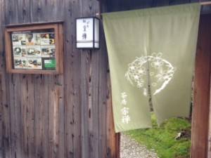 京都で人気　あられ作り体験京西陣　菓匠宗禅