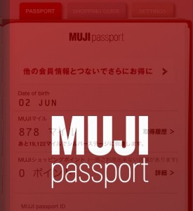 muji　パスポート　使い方　マイル　貯め方